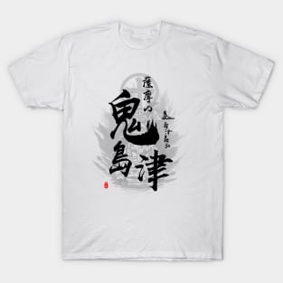 Shimazu Yoshihiro Devil Shimazu Calligraphy Art T-Shirt